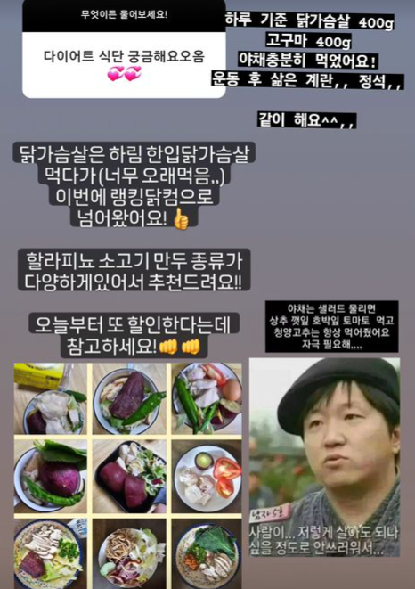 /사진=16기 영자
