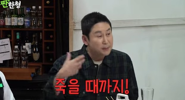 /사진='짠한형 신동엽' 화면 캡처