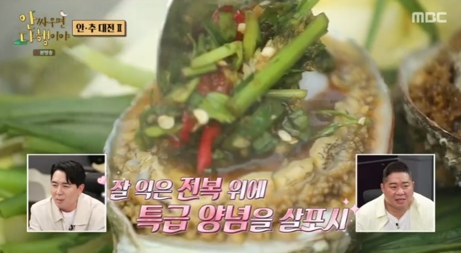 /사진='안싸우면 다행이야' 화면 캡처