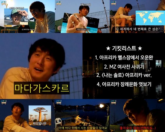/사진=유튜브 '태계일주 베이스 캠프'