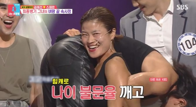 /사진='동상이몽2-너는 내 운명' 화면 캡처