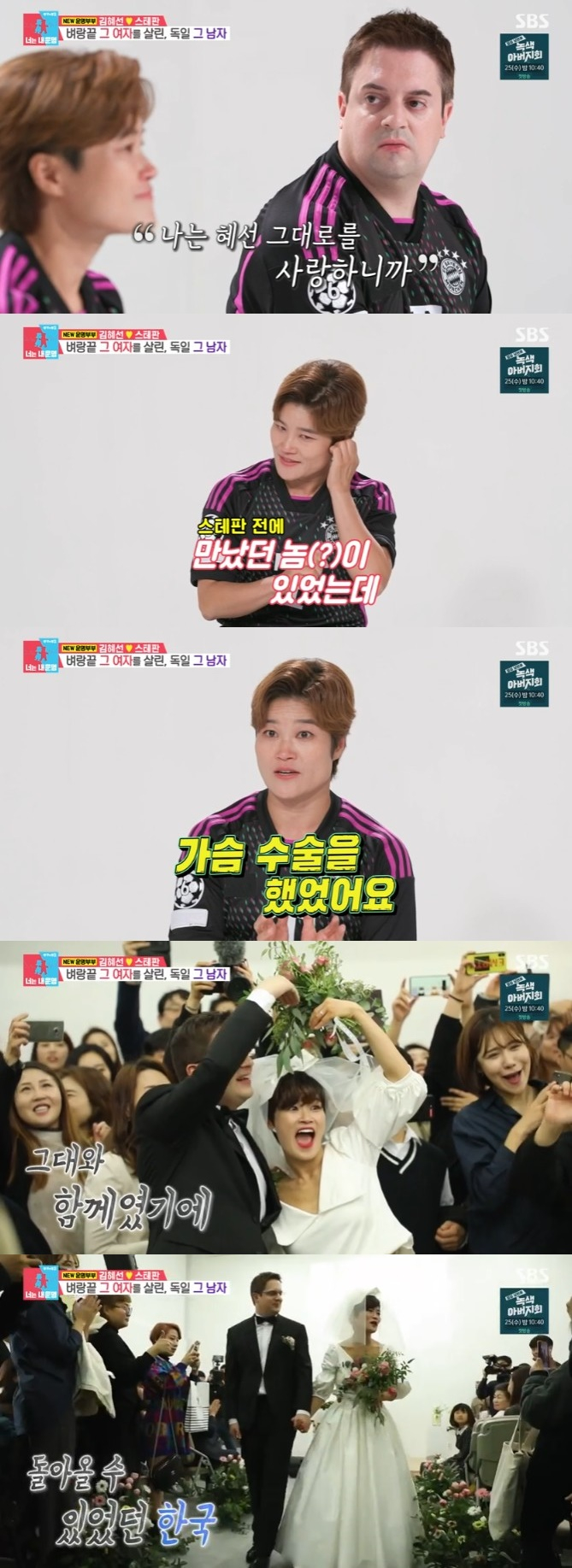 /사진='동상이몽2-너는 내 운명' 화면 캡처