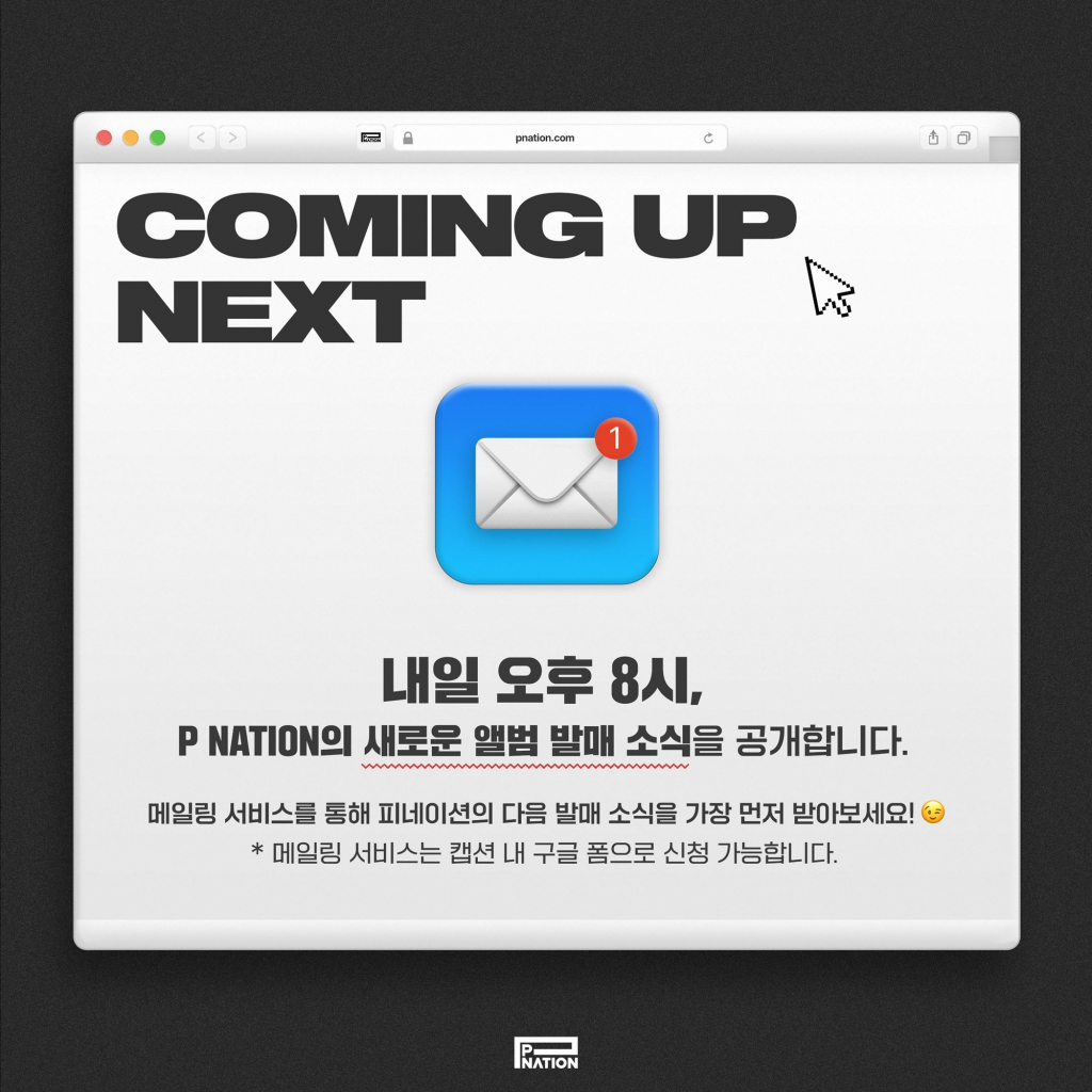 /사진제공=피네이션