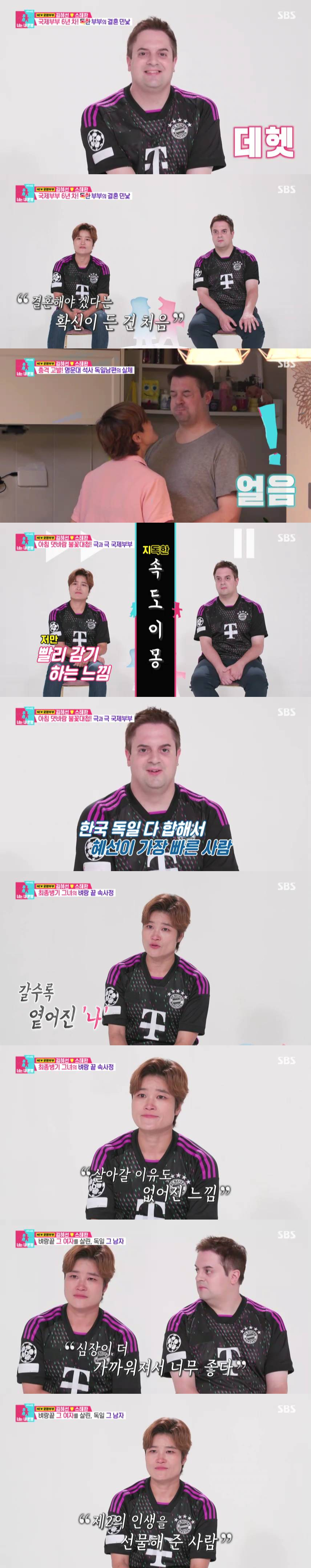 /사진=SBS