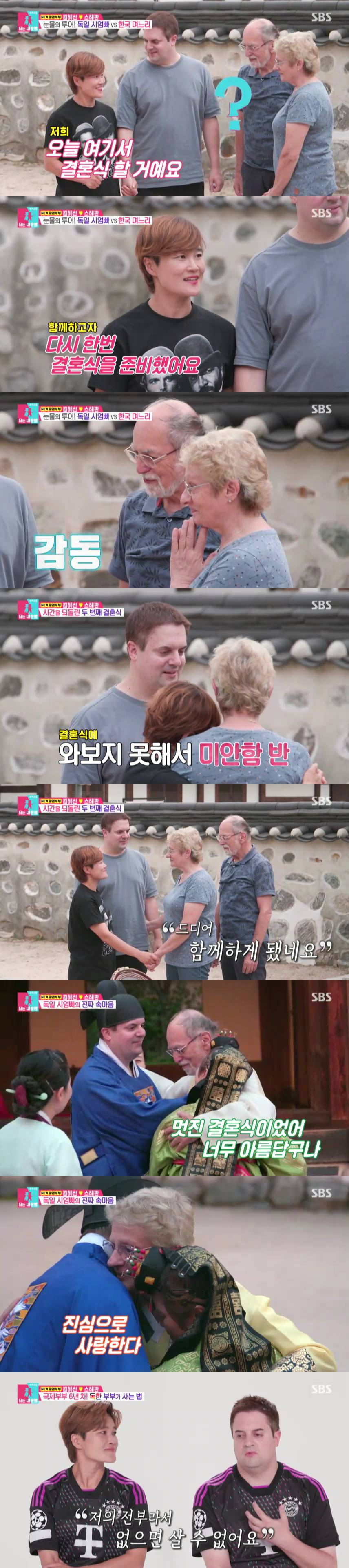 /사진=SBS