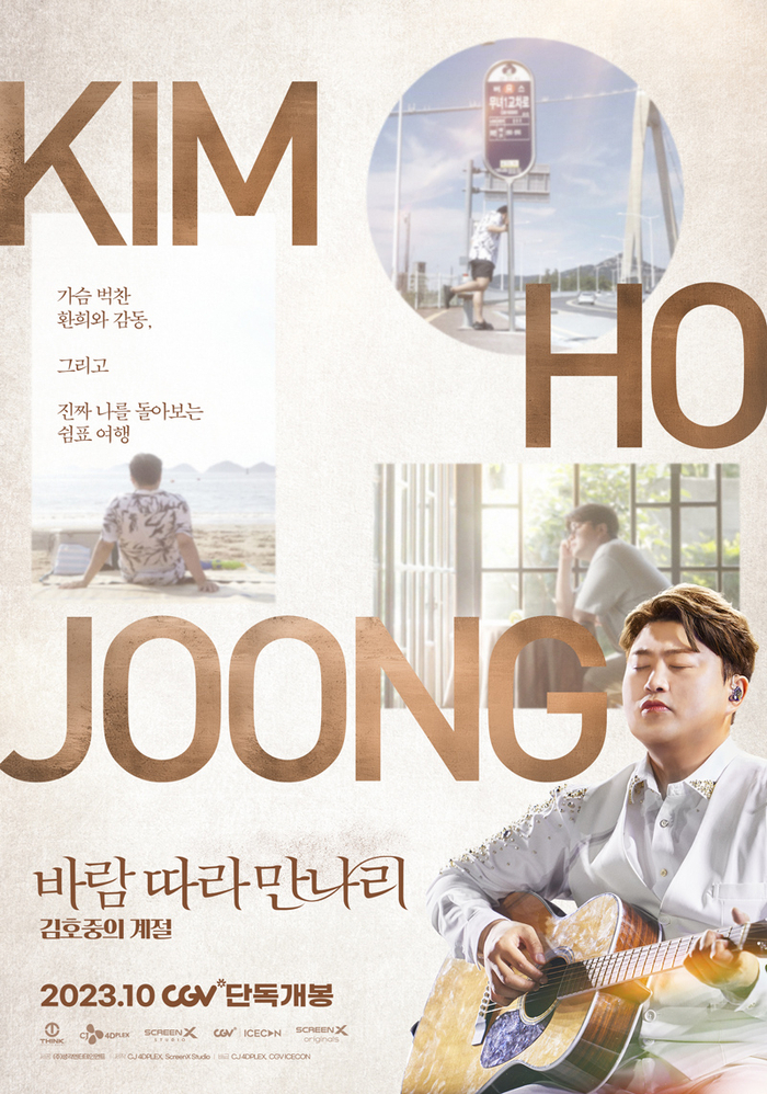 /사진=CGV
