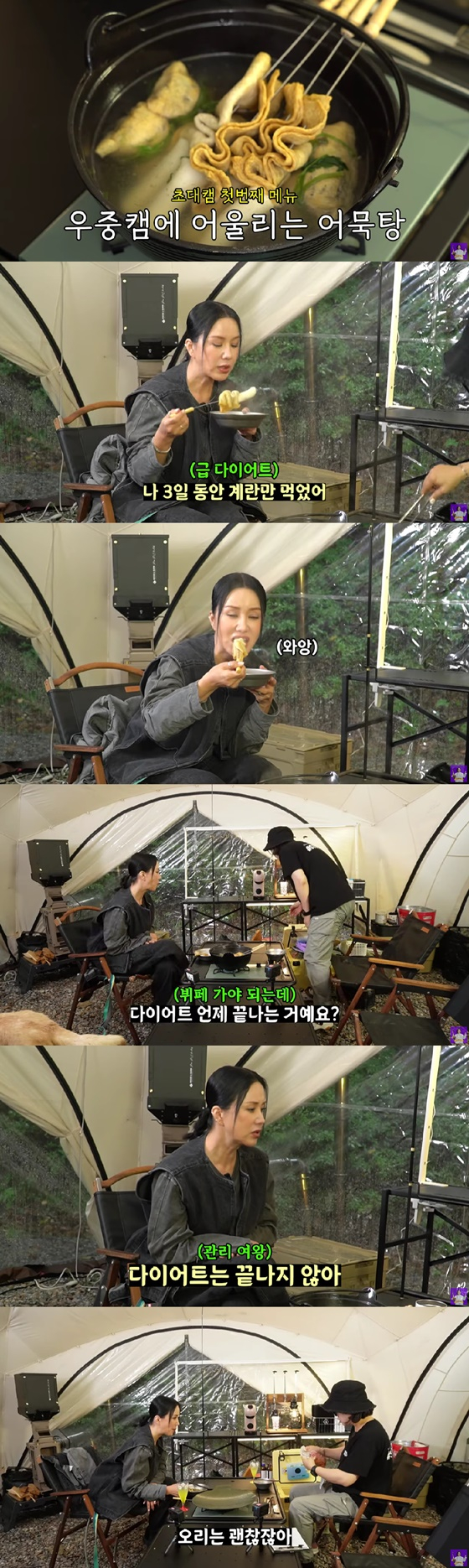 /사진=유튜브 채널 김숙티비