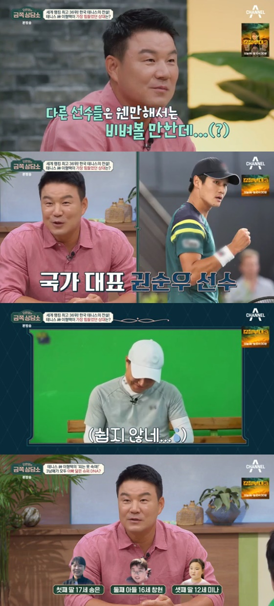 이형택/사진=채널A 오은영의 금쪽 상담소