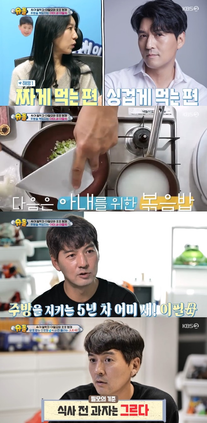 /사진='슈퍼맨이 돌아왔다' 화면 캡처