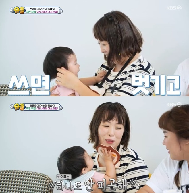 /사진='슈퍼맨이 돌아왔다' 화면 캡처