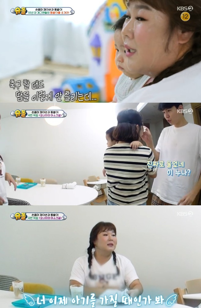 /사진='슈퍼맨이 돌아왔다' 화면 캡처