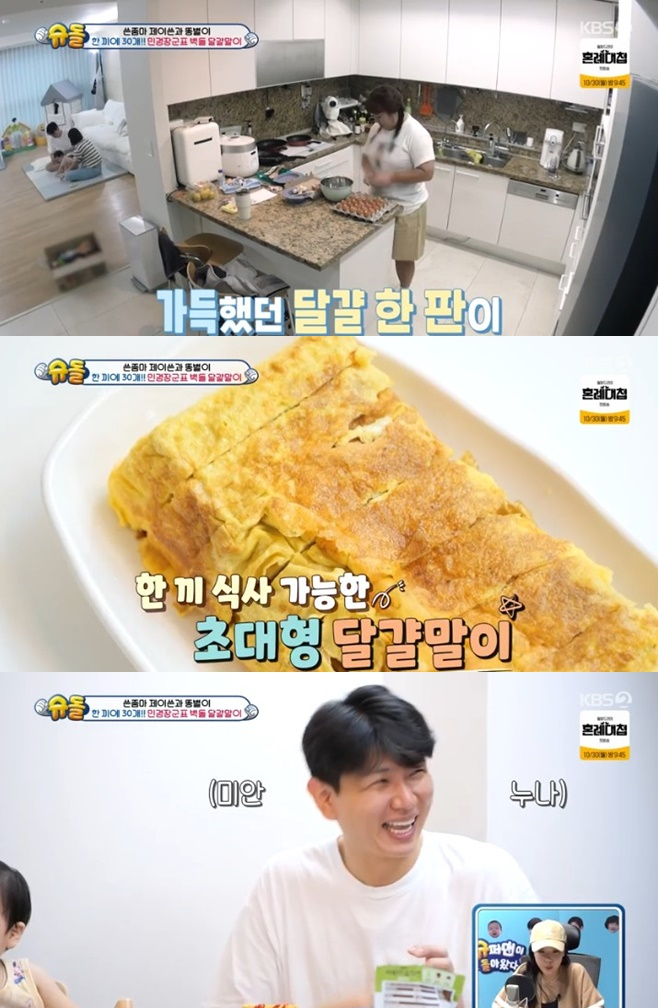 /사진='슈퍼맨이 돌아왔다' 화면 캡처