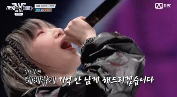 /사진='스트릿 우먼 파이터2' 화면 캡처