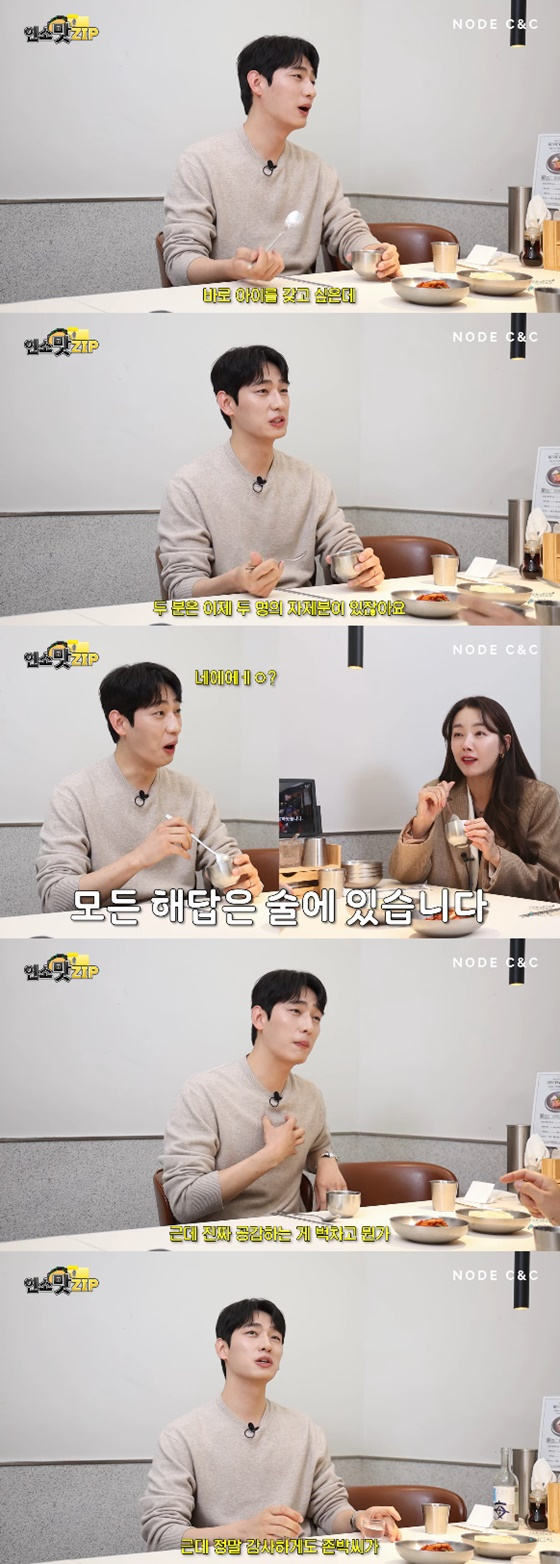 윤박/사진=유튜브 소이현 인교진 OFFICIAL