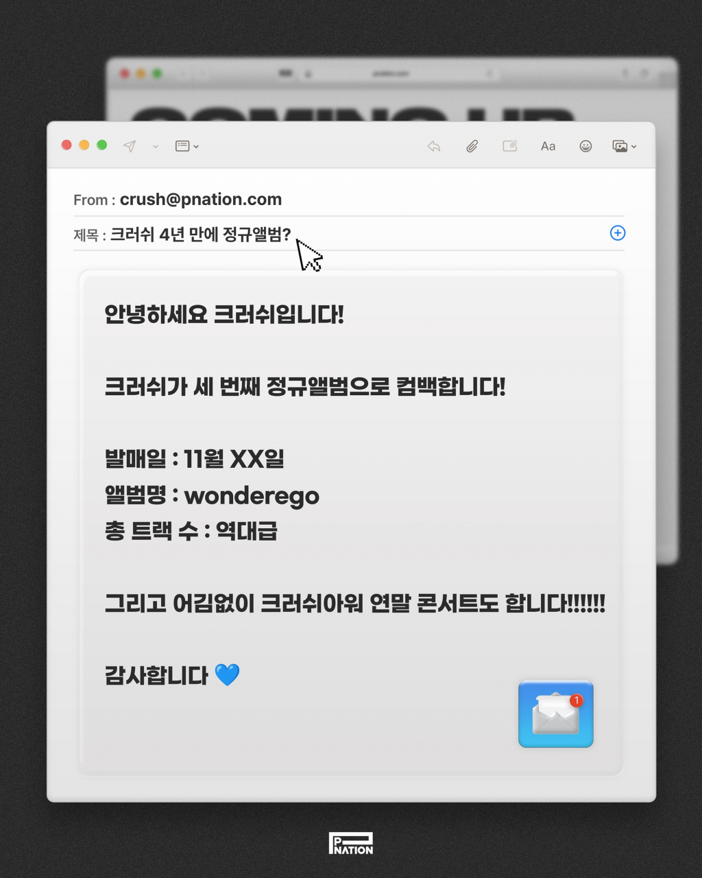 /사진=피네이션(P NATION)