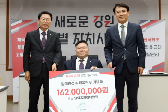 /사진제공=강원랜드