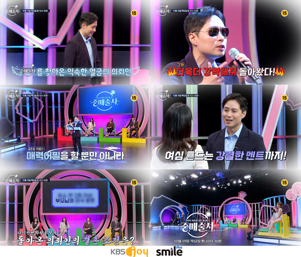 /사진제공=KBS Joy & Smile TV Plus