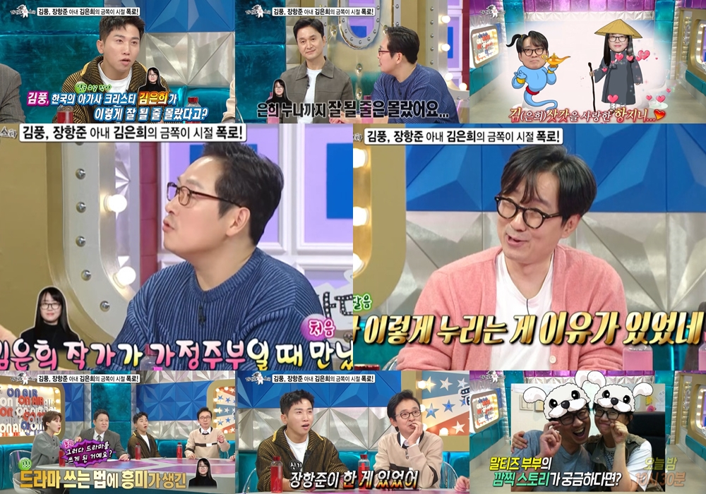 /사진제공=MBC ‘라디오스타’