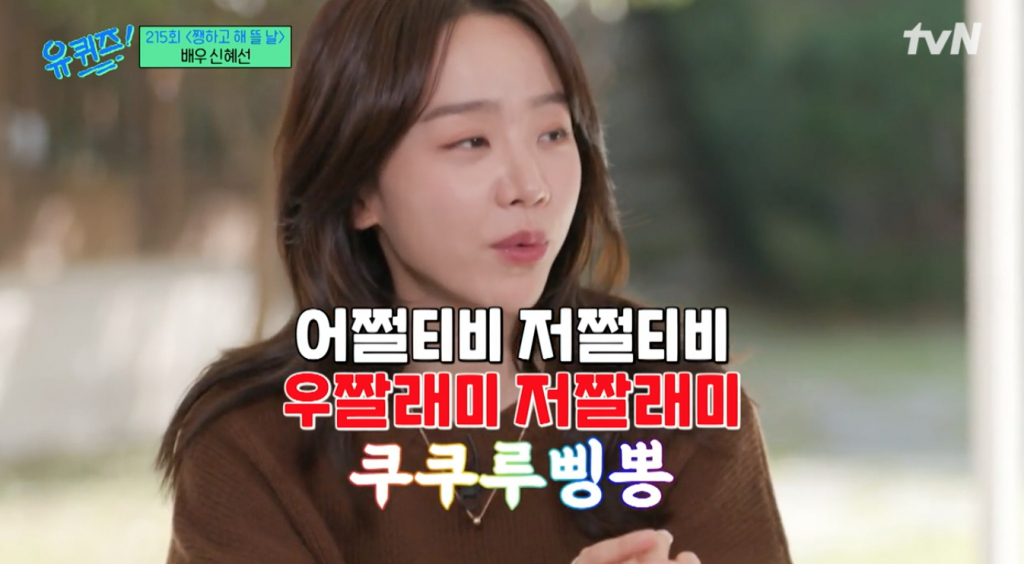 /사진=tvN '유퀴즈 온더 블럭'