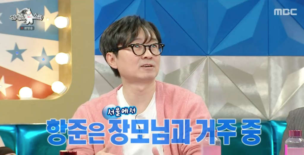 /사진=MBC '라디오스타'