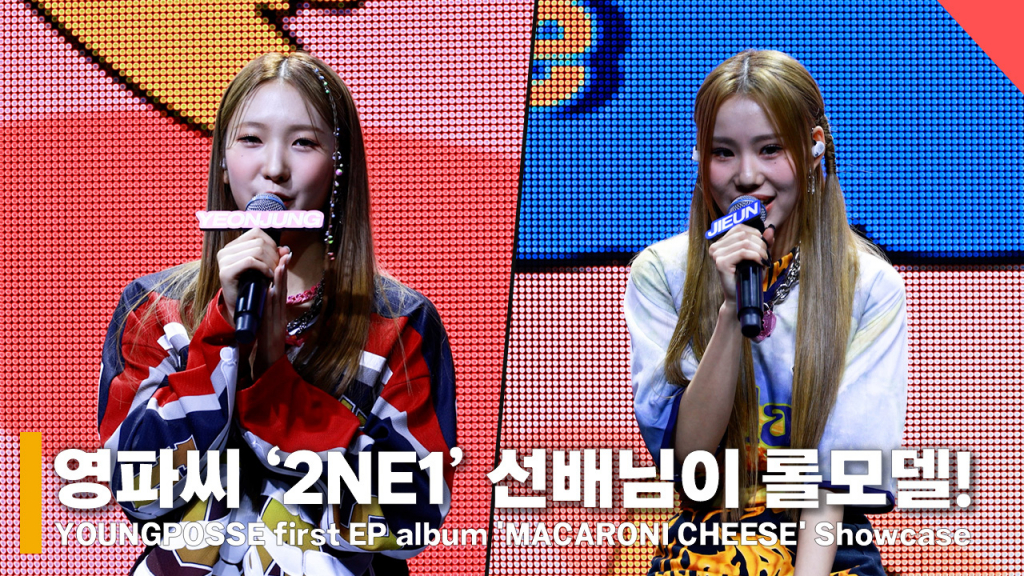그룹 영파씨 /사진=전시윤 기자