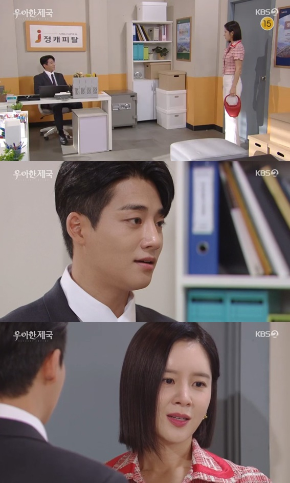 /사진='우아한 제국' 화면 캡처