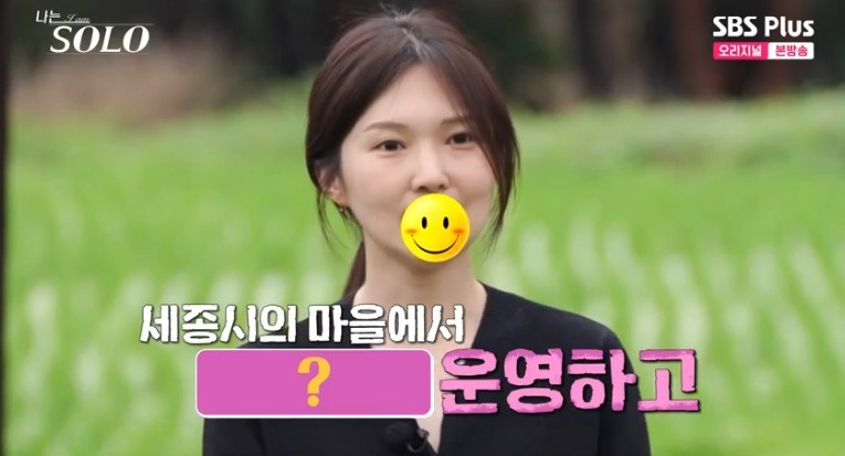 /사진='나는 솔로' 화면 캡처