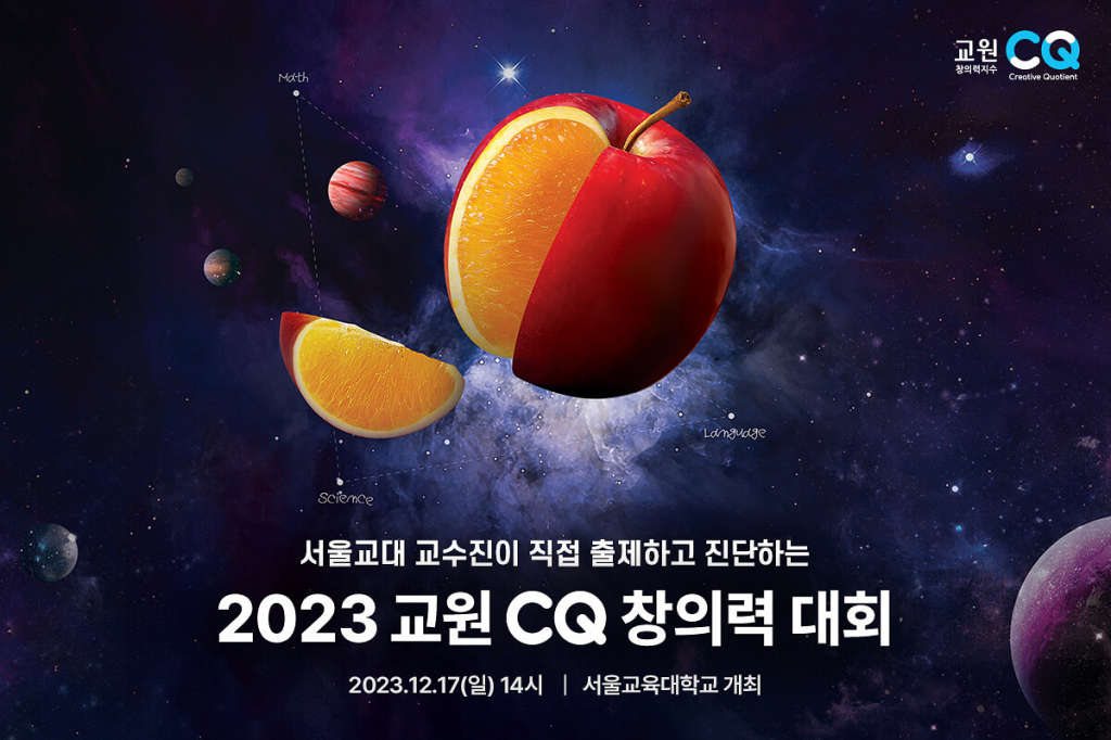 /사진제공=교원그룹