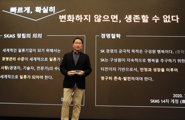최태원 SK그룹 회장이 10월 18일 프랑스 파리의 한 호텔에서 열린 '2023 CEO세미나'에서 폐막 연설을 하고 있다