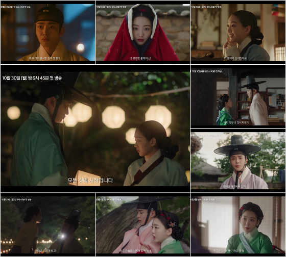 KBS 2TV 월화드라마 '혼례대첩' 종합 예고./사진제공=KBS 2TV 월화드라마 '혼례대첩'
