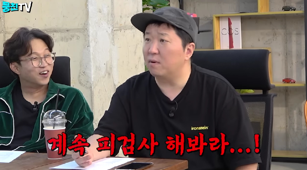 /사진=유튜브 '뭉친TV'