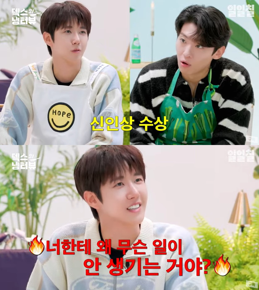 /사진=유튜브 채널 '덱스의 냉터뷰' 영상 캡처