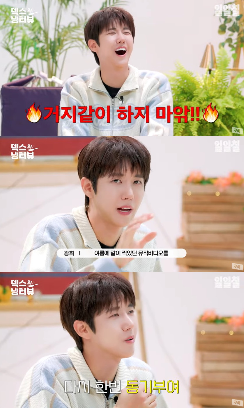 /사진=유튜브 채널 '덱스의 냉터뷰' 영상 캡처