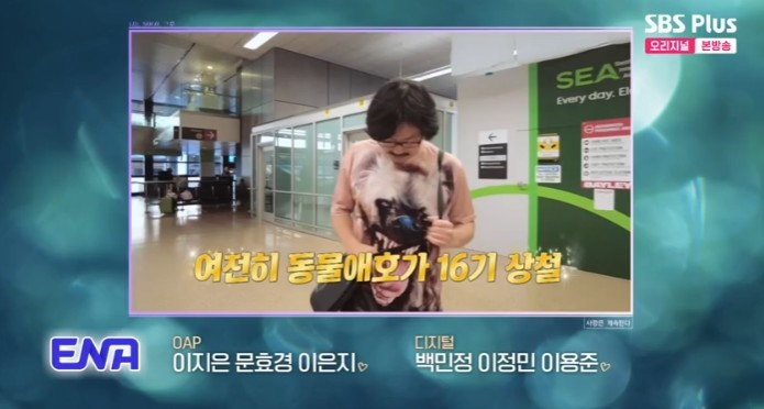 /사진='나는 솔로, 그 후 사랑은 계속 된다" 화면 캡처