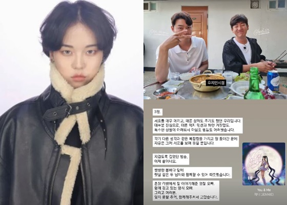 /사진='나솔사계' 13기 현숙 인스타그램