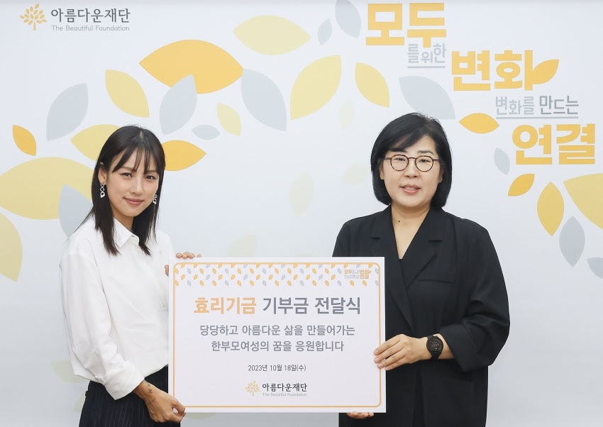 가수 이효리와 김진아 아름다운재단 사무총장(오른쪽)