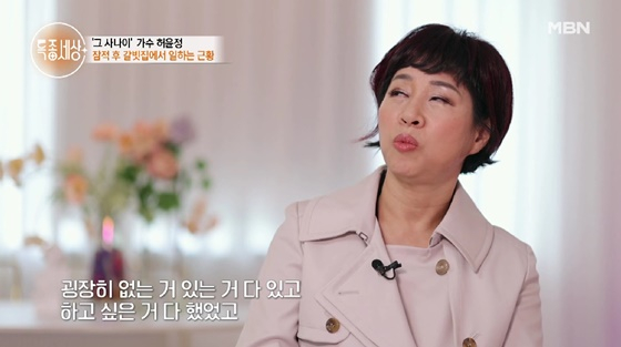 /사진=MBN 방송화면