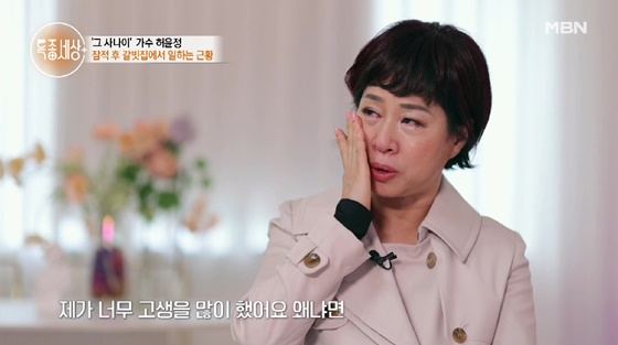 /사진=MBN 방송화면
