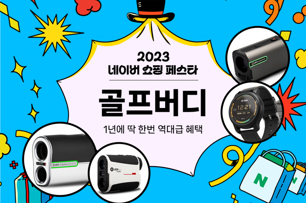 ‘골프존데카X네이버 쇼핑 페스타’ 배너