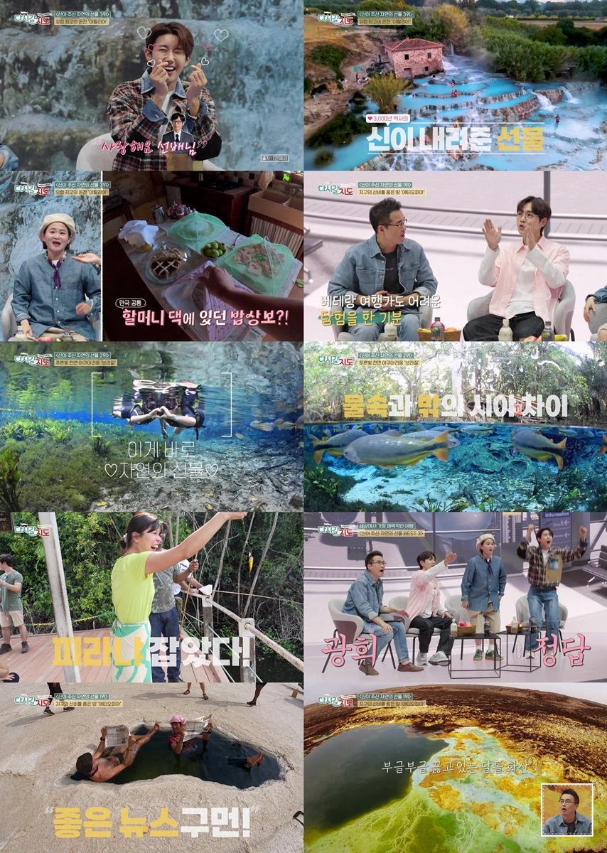 /사진=채널S 방송화면