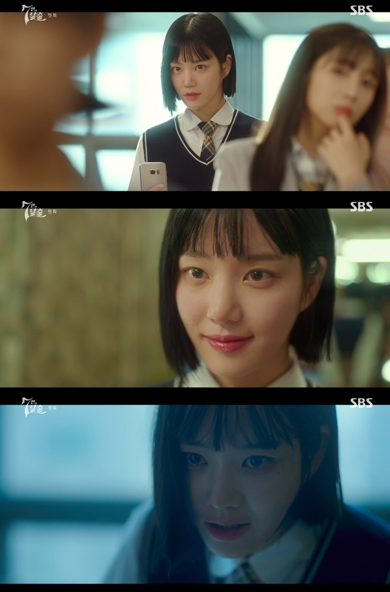 /사진=SBS '7인의 탈출'