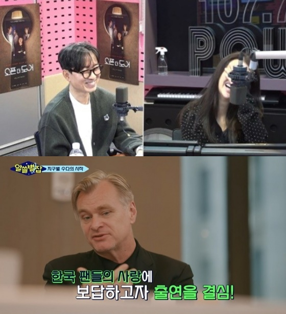 장항준, 박하선, 크리스토퍼 놀란/사진=SBS 파워FM, tvN