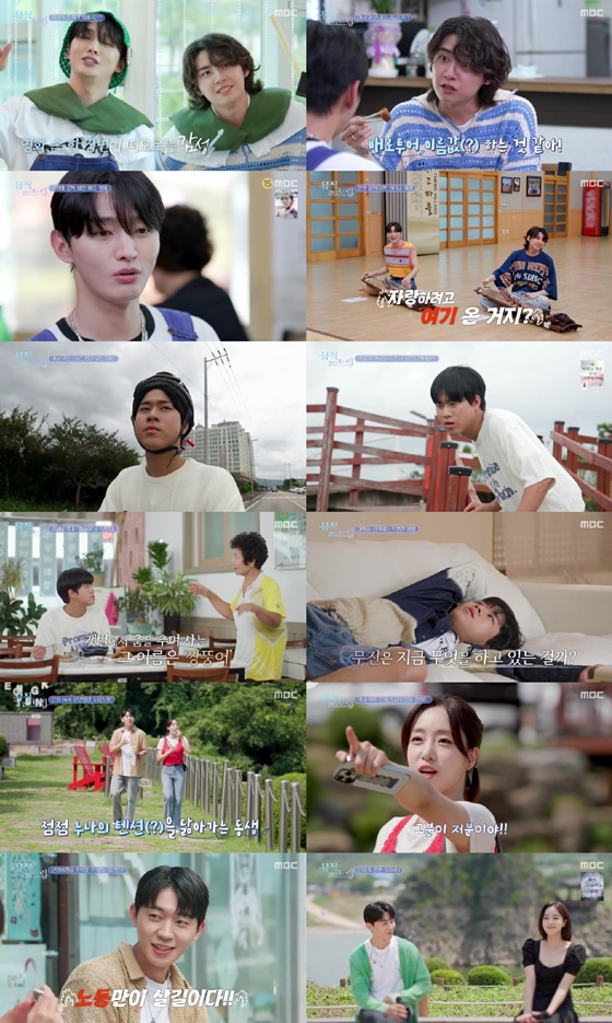 뮤직인더트립/사진=MBC