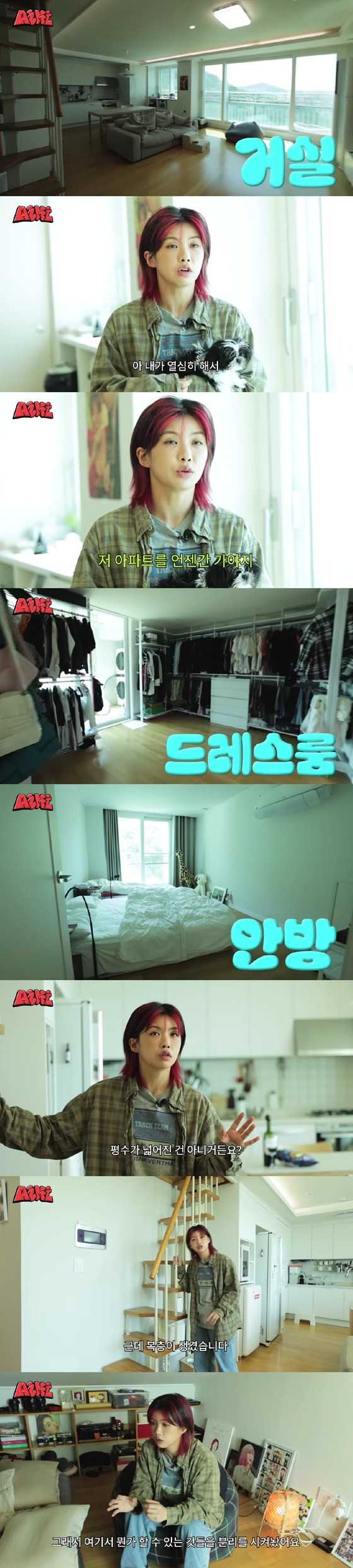 /사진=아이키 유튜브 채널