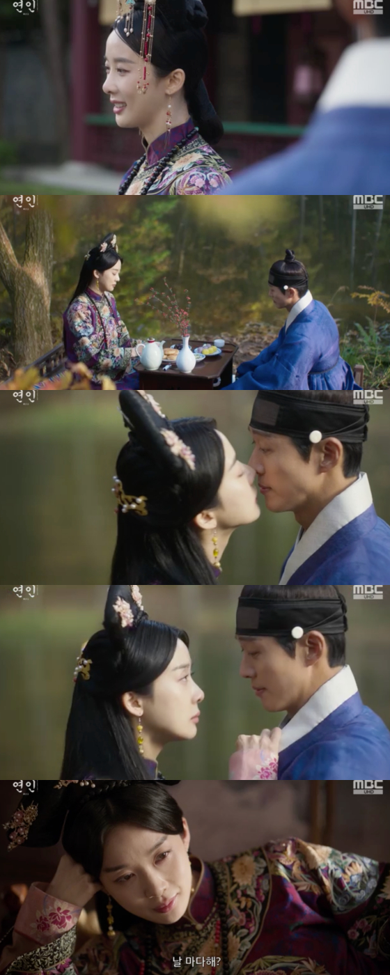 /사진=MBC '연인' 방송 화면 캡처