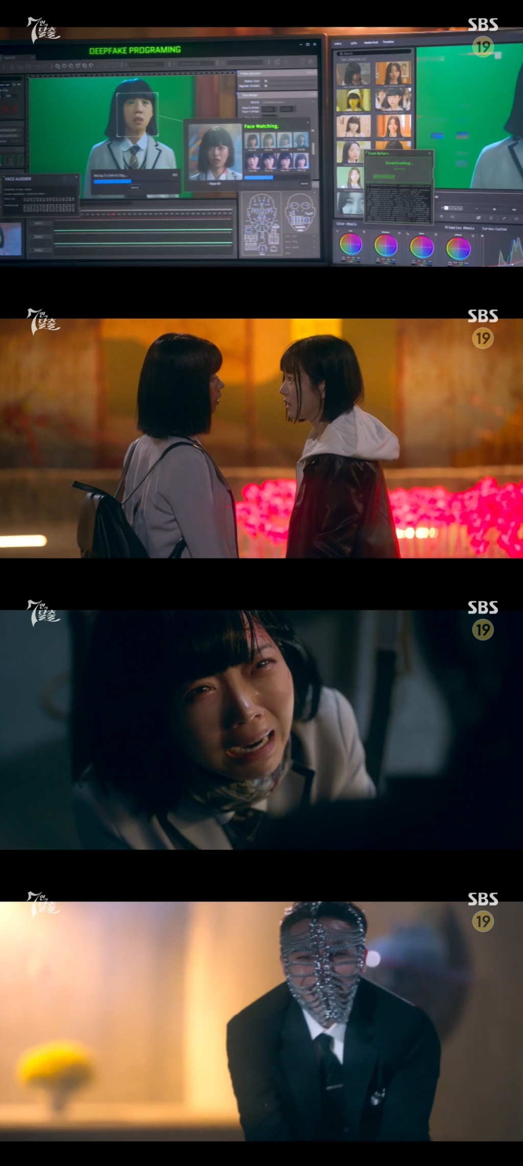 /사진=SBS '7인의 탈출' 방송 캡처
