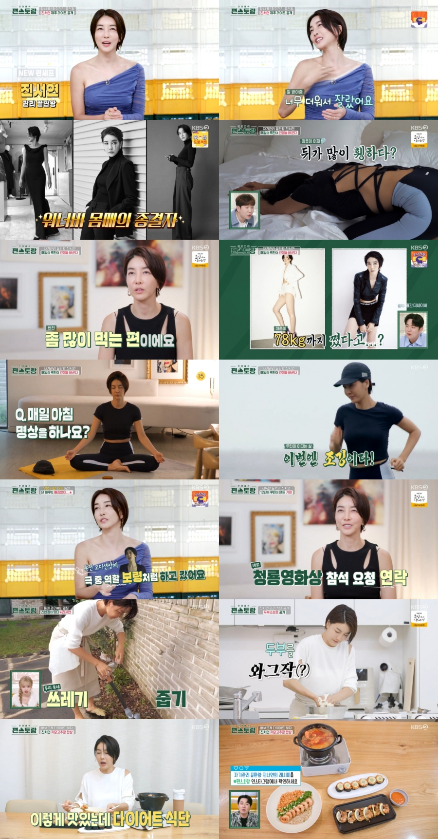 /사진=KBS 2TV 방송화면