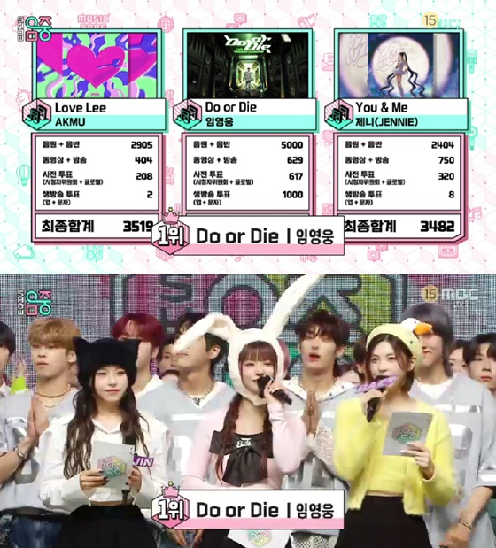/사진=MBC 방송화면