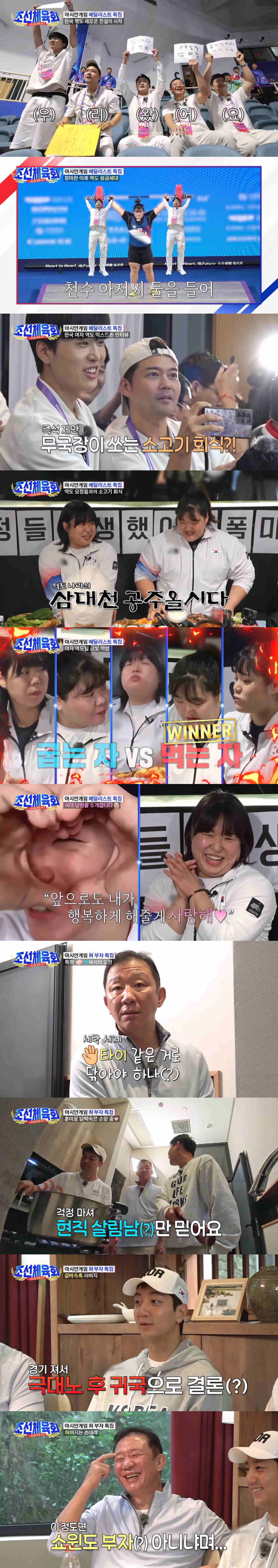 /사진=TV조선 방송화면
