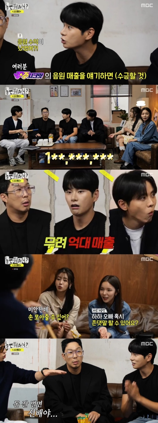 /사진='놀면뭐하니?' 방송화면 캡쳐
